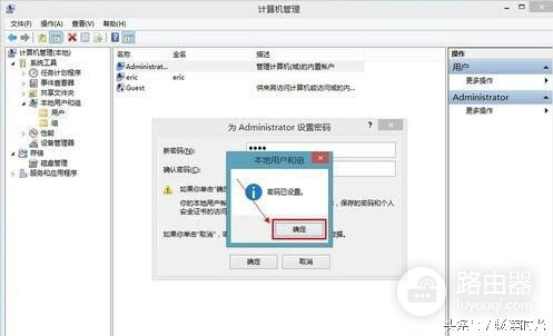 教大家如何设置电脑开机密码(如何设计电脑开机密码)
