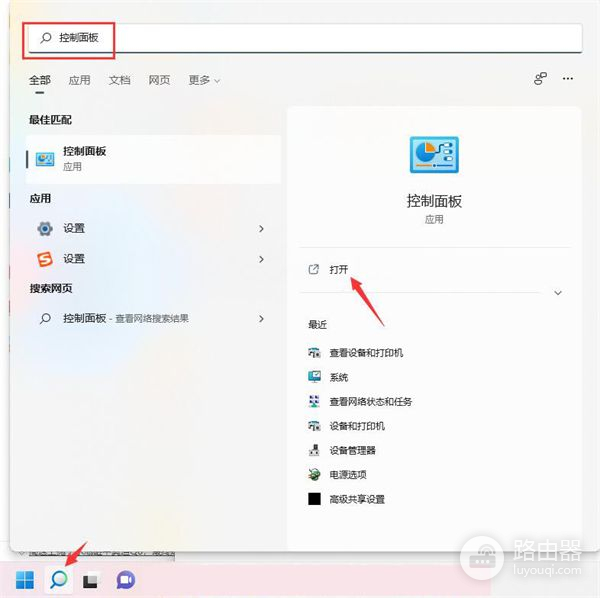 Win11打印机怎么共享到另一台电脑(如何共享打印机到另外一台电脑)