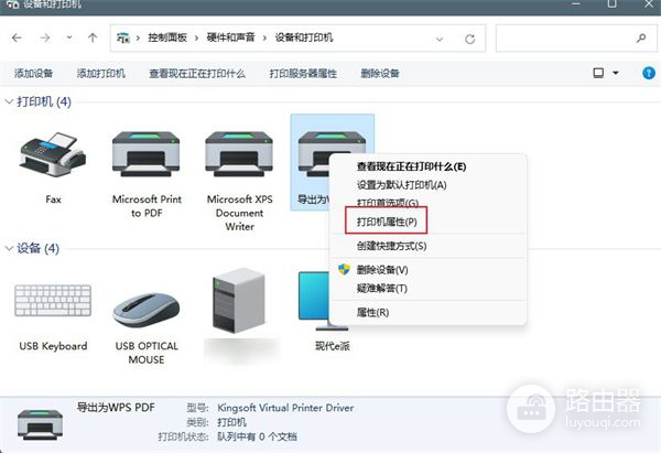 Win11打印机怎么共享到另一台电脑(如何共享打印机到另外一台电脑)