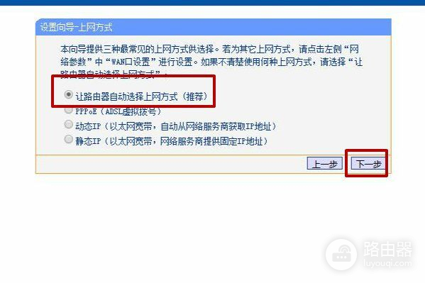 LINK的路由器怎么设置(tb路由器如何设置)