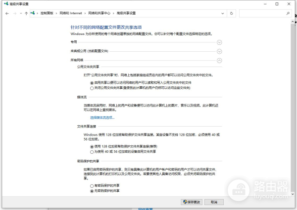 网络共享全攻略(两台电脑如何共享上网)