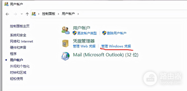 网络共享全攻略(两台电脑如何共享上网)