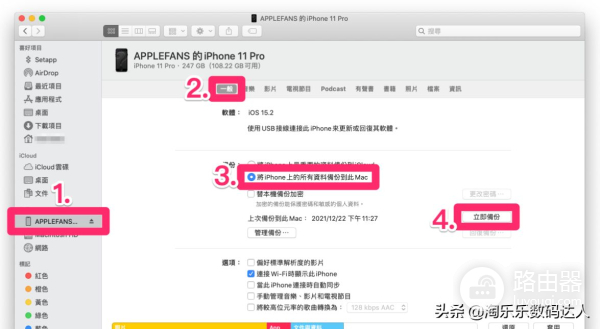 如何将iPhone备份到电脑(手机如何备份到电脑)