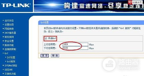 路由器QOS如何设置上行和下行(如何控制路由器的上行和下行)