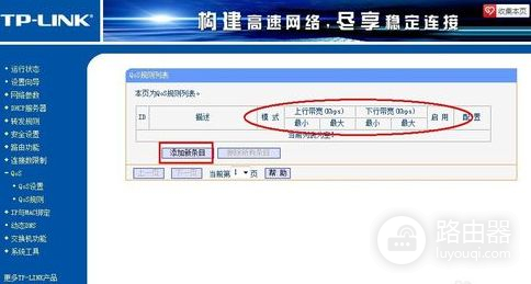 路由器QOS如何设置上行和下行(如何控制路由器的上行和下行)