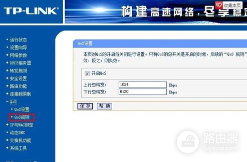 路由器QOS如何设置上行和下行(如何控制路由器的上行和下行)