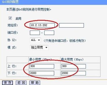 路由器QOS如何设置上行和下行(如何控制路由器的上行和下行)