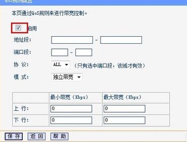 路由器QOS如何设置上行和下行(如何控制路由器的上行和下行)