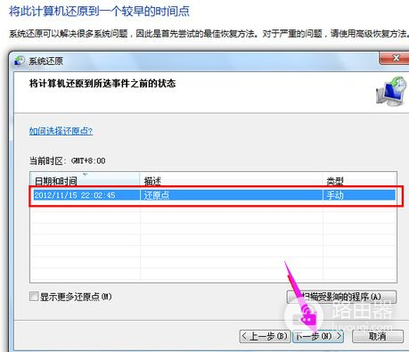 电脑还原系统的操作方法(电脑系统如何还原)