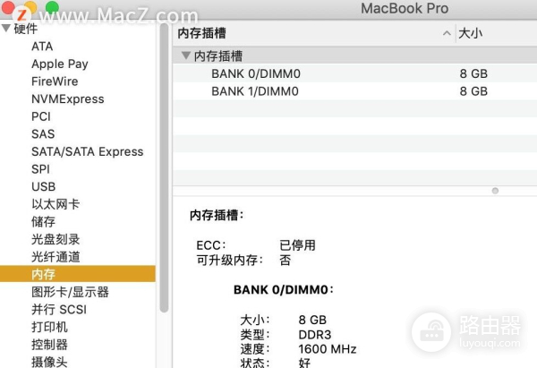 Mac电脑如何查看详细配置(如何查询电脑的配置)