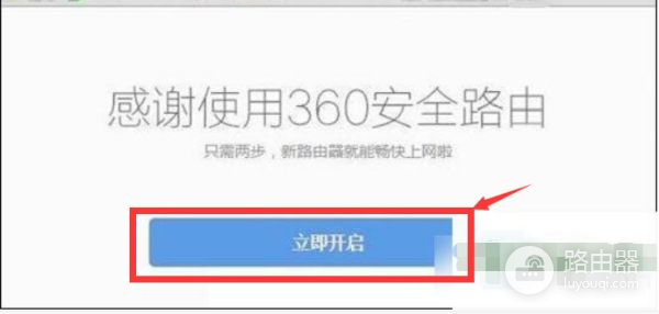360安全路由P1怎么设置(360路由器应如何设置的)