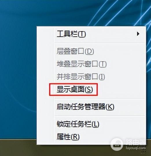 win7系统显示桌面步骤(电脑如何显示桌面)