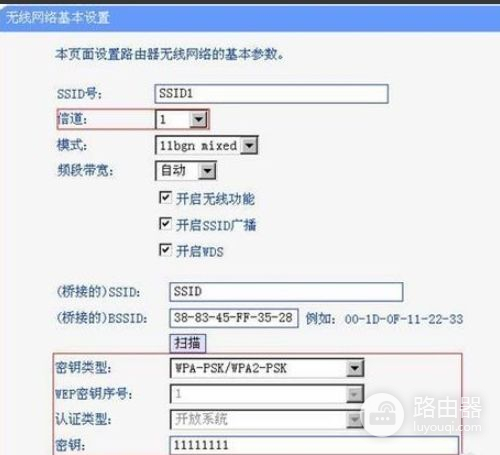 桥接无线路由器的密码如何设置(路由器有线桥接如何设置密码)