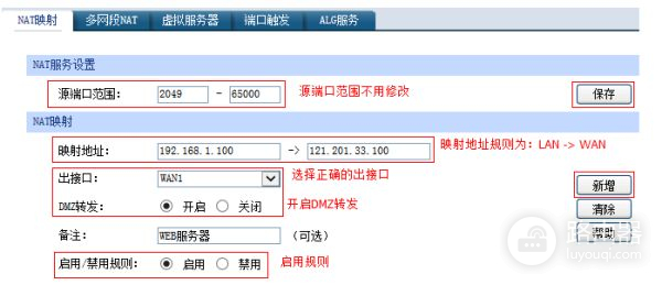 家用路由器nat怎么设置(路由器间如何实现nat)