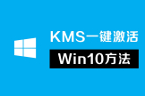 最简单的电脑系统激活方法(如何激活电脑系统)