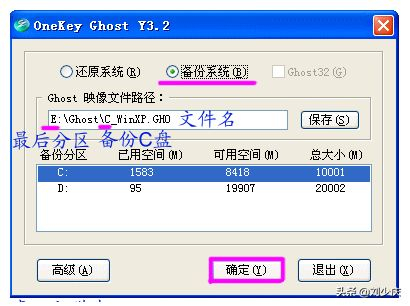 教您电脑怎么一键备份还原系统(如何将电脑一键还原)