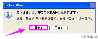 教您电脑怎么一键备份还原系统(如何将电脑一键还原)