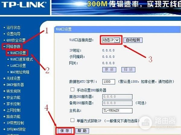 路由器的分机要怎样设置才能正常使用(如何设置分机的路由器)