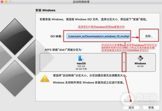 苹果电脑安装windows10(苹果电脑如何装系统)