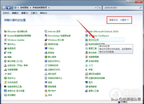 电脑系统还原怎么操作(电脑如何系统还原)