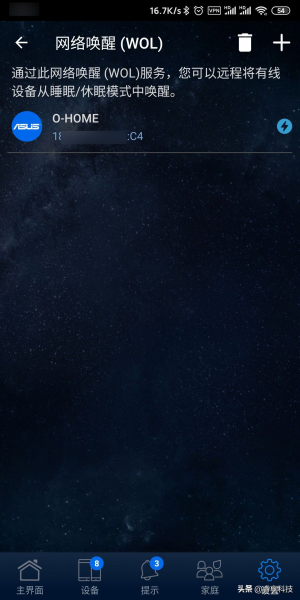 在公司怎么远程控制家里的电脑(qq如何远程控制电脑)