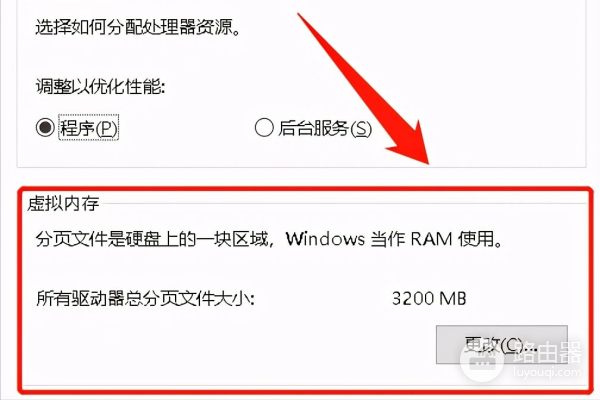 电脑虚拟内存怎么设置(电脑虚拟内存如何设置)