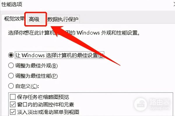 电脑虚拟内存怎么设置(电脑虚拟内存如何设置)
