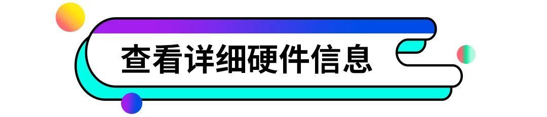 电脑小白如何查看配置信息(如何查看电脑的配置信息)