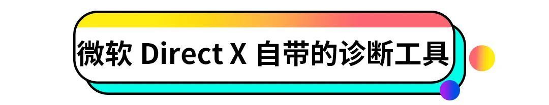 电脑小白如何查看配置信息(如何查看电脑的配置信息)