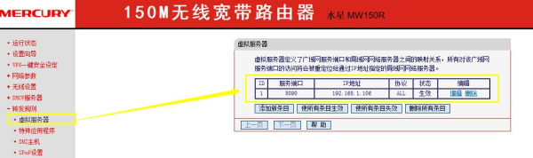 如何进行端口映射(如何在路由器++做端口映射)