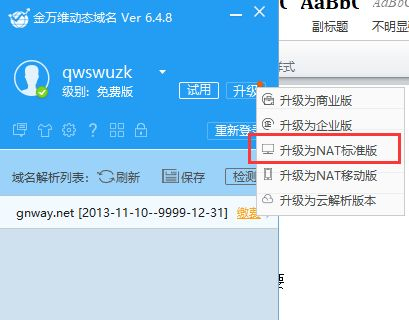 如何进行端口映射(如何在路由器++做端口映射)