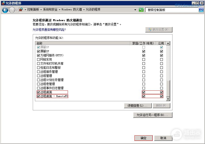 如何屏蔽IP(屏蔽路由器防火墙怎如何实现)