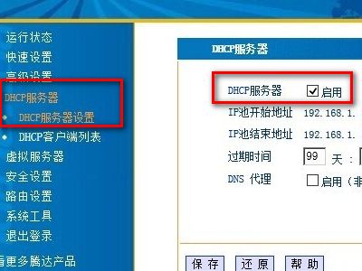 如何多个无线路由器漫游设置(多个无线路由器如何实现漫游)