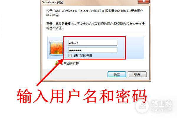 无线路由器怎样设置帐号和密码(如何设置路由器帐号及密码)
