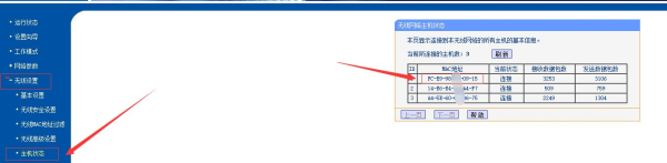 路由器局域网无线设置篇(路由器如何设置局域)