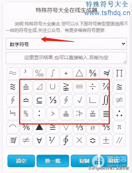 数学符号怎么打(电脑如何输入符号)