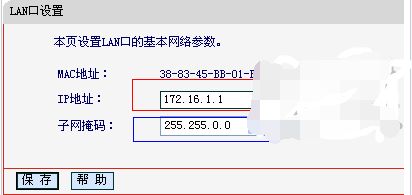 怎么修改路由器lan口地址(如何修改新路由器lan)