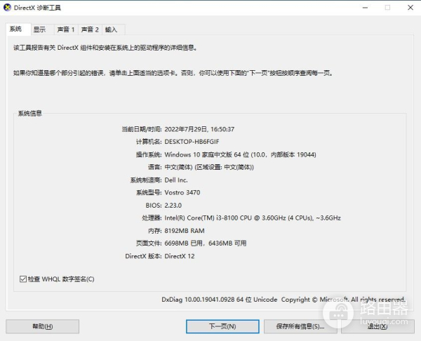 如何查看显示卡和声卡的信息(如何查看电脑声卡)