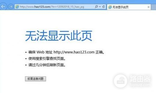 宽带断网怎么办(如何解决路由器断网问题)