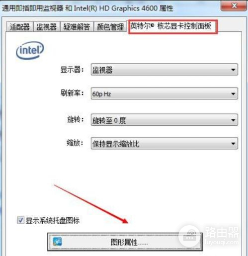 Win7显示屏幕亮度在哪里可以调节(电脑屏幕如何调亮度)