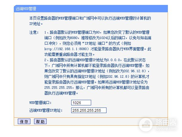 怎么远程监控路由器的设置(路由器如何设置才能远程监控)