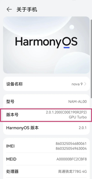 华为Nova9手机连接电脑(华为手机如何与电脑连接)