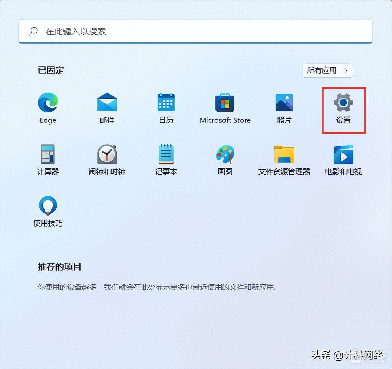 如何用Win11系统查询mac地址(如何查看电脑的mac地址)