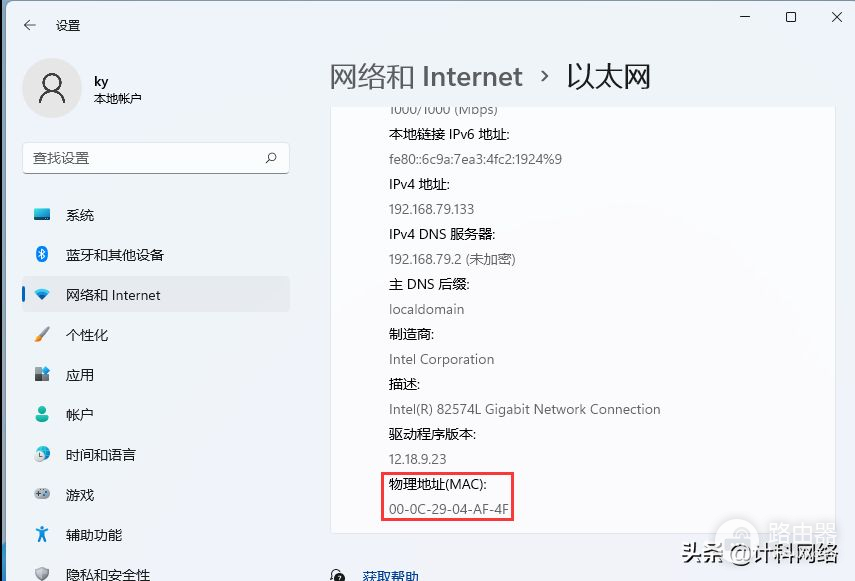如何用Win11系统查询mac地址(如何查看电脑的mac地址)