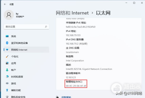 如何用Win11系统查询mac地址(如何查看电脑的mac地址)