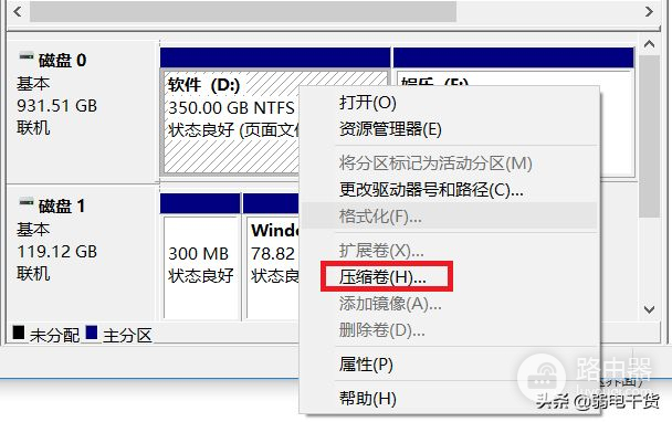 电脑硬盘分区教程(电脑如何分区硬盘分区)