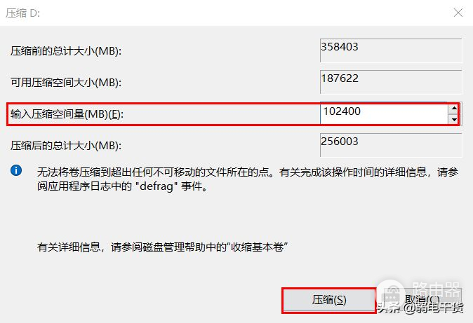 电脑硬盘分区教程(电脑如何分区硬盘分区)