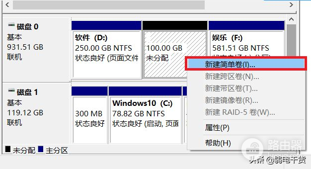 电脑硬盘分区教程(电脑如何分区硬盘分区)