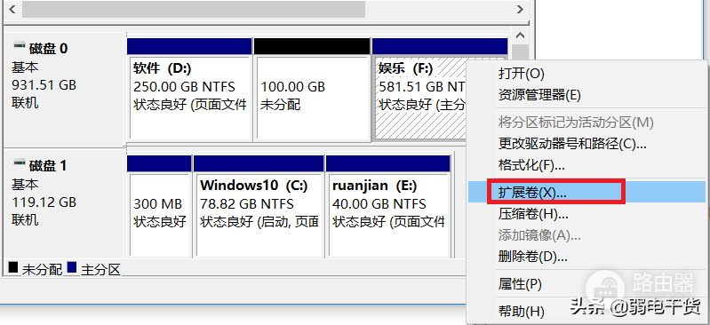 电脑硬盘分区教程(电脑如何分区硬盘分区)