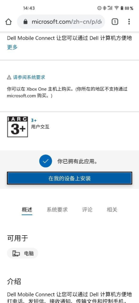 在电脑上实现看手机通知发短信(如何用电脑给手机发短信)